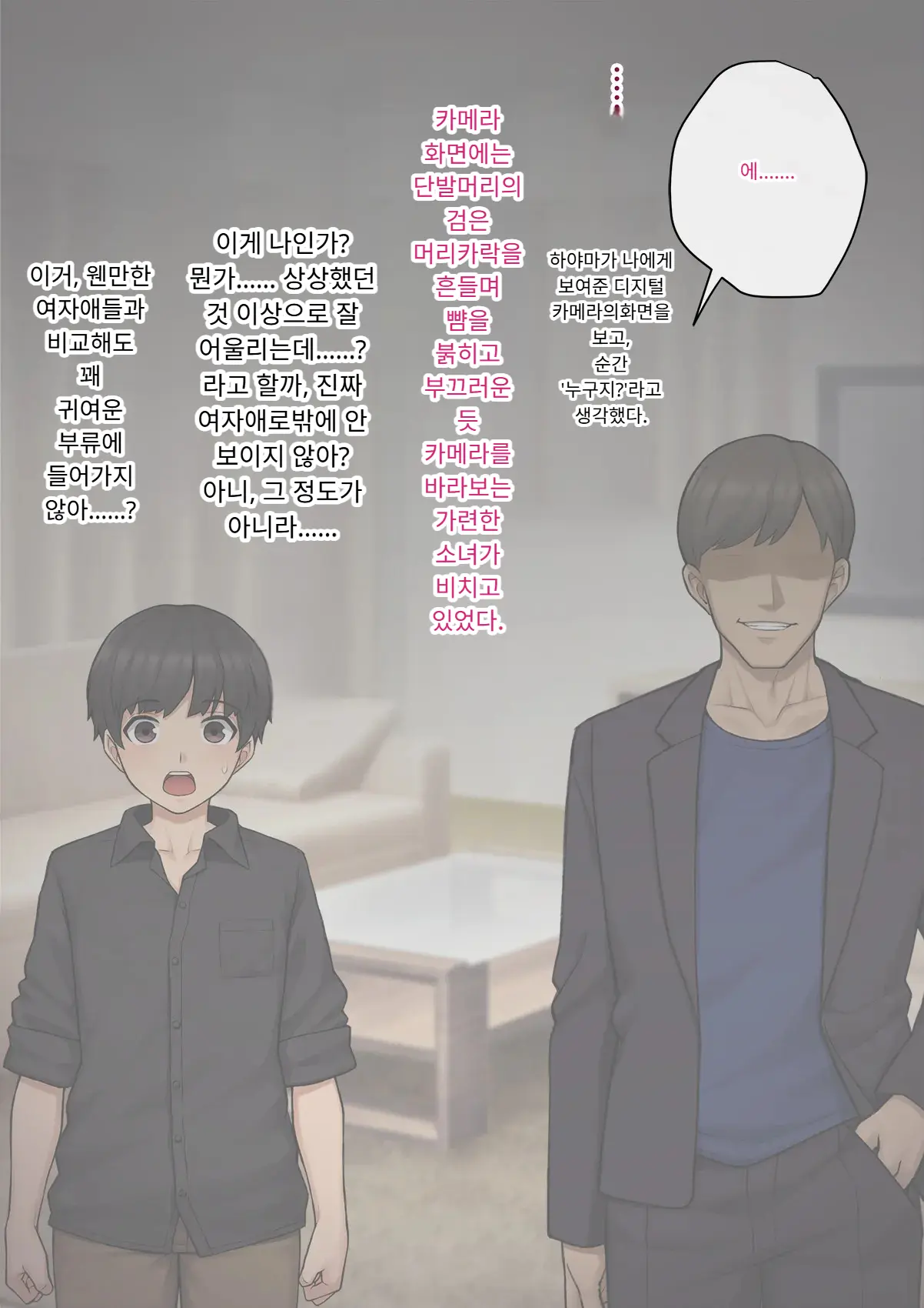 Tomo Ochi 2 ~Kekkon O Chikatta Kanojo O Netorareta Ageku Mesu Ochi Saserareta Ore No Matsuro~ | 토모오치 2 ~ 결혼을 맹세한 그녀를 빼앗긴 끝에 암컷 타락 하게 된 나의 말로~